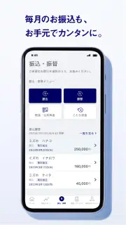みずほ銀行　みずほダイレクトアプリ screenshot 5