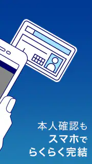 みずほ銀行　みずほ口座開設＆手続きアプリ screenshot 3
