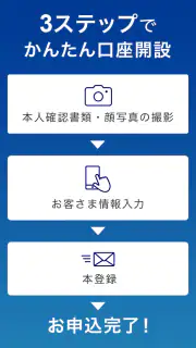 みずほ銀行　みずほ口座開設＆手続きアプリ screenshot 4