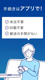 みずほ銀行　みずほ口座開設＆手続きアプリ screenshot 5