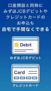 みずほ銀行　みずほ口座開設＆手続きアプリ screenshot 6