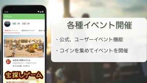 みちめぐ - 日本全国道の駅巡りスタンプラリー screenshot 3