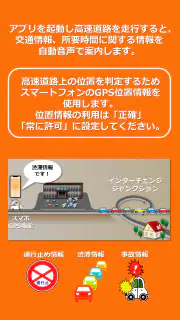 みちラジ screenshot 1
