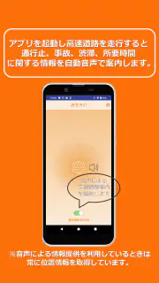 みちラジ screenshot 3