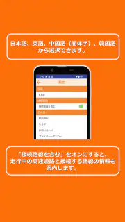 みちラジ screenshot 4