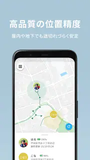 みてねみまもりGPS screenshot 3
