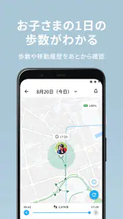 みてねみまもりGPS screenshot 6
