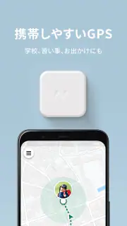 みてねみまもりGPS screenshot 7