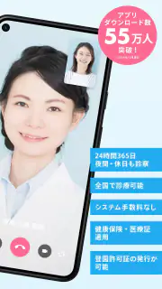 みてねコールドクター オンライン診療アプリ screenshot 2