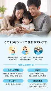 みてねコールドクター オンライン診療アプリ screenshot 3