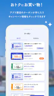 みなとみらいポイントアプリ screenshot 3