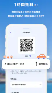 みなとみらいポイントアプリ screenshot 4