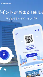 みなとみらいポイントアプリ screenshot 7