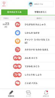 みまもるアプリ screenshot 2