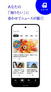 みみみ 中国地方の最新情報が1分でわかるニュースアプリ screenshot 5
