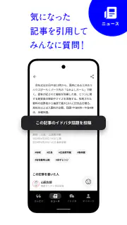 みみみ 中国地方の最新情報が1分でわかるニュースアプリ screenshot 6