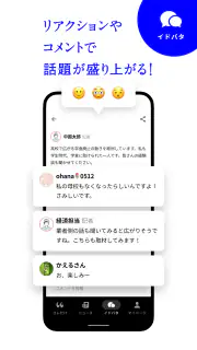 みみみ 中国地方の最新情報が1分でわかるニュースアプリ screenshot 8