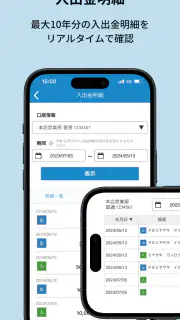 みやぎんアプリ screenshot 2