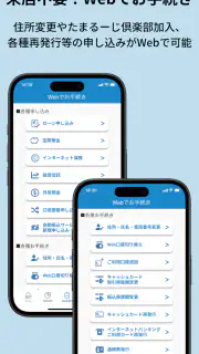みやぎんアプリ screenshot 4