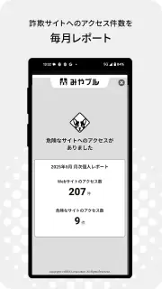 みやブル screenshot 3