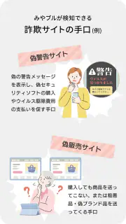 みやブル screenshot 6