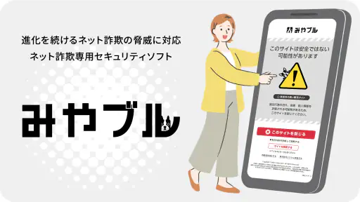 みやブル screenshot 8