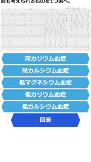 みんなde心電図 screenshot 4