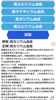 みんなde心電図 screenshot 6
