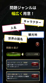 みんなで推理 screenshot 2