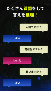 みんなで推理 screenshot 3
