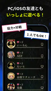 みんなで推理 screenshot 4