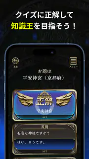 みんなで推理 screenshot 5