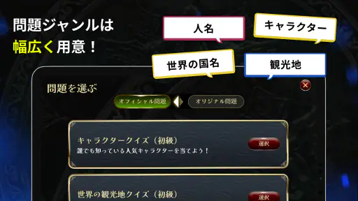 みんなで推理 screenshot 7