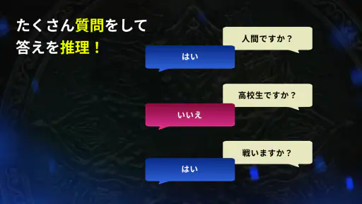みんなで推理 screenshot 8