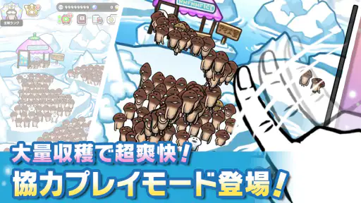 みんなのなめこ栽培キット〜放置で育てる癒しのきのこ育成ゲーム screenshot 2