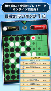 みんなのオセロ - オンライン対戦も楽しめるオセロ対戦ゲーム screenshot 3