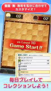 みんなのオセロ - オンライン対戦も楽しめるオセロ対戦ゲーム screenshot 4