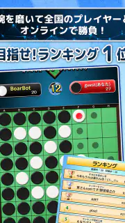 みんなのオセロ - オンライン対戦も楽しめるオセロ対戦ゲーム screenshot 8