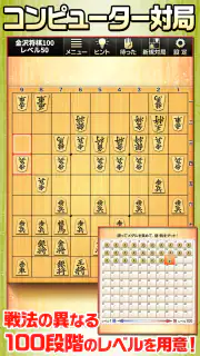 みんなの将棋 - 100段階のレベルと対局・詰将棋・講座で実 screenshot 3