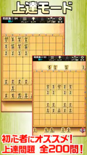 みんなの将棋 - 100段階のレベルと対局・詰将棋・講座で実 screenshot 4