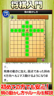 みんなの将棋 - 100段階のレベルと対局・詰将棋・講座で実 screenshot 5