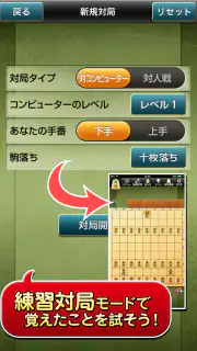 みんなの将棋教室Ⅰ ～ルールを覚えて将棋を指してみよう～ screenshot 4