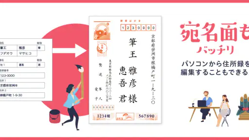 みんなの筆王 2026 年賀状作成 screenshot 4