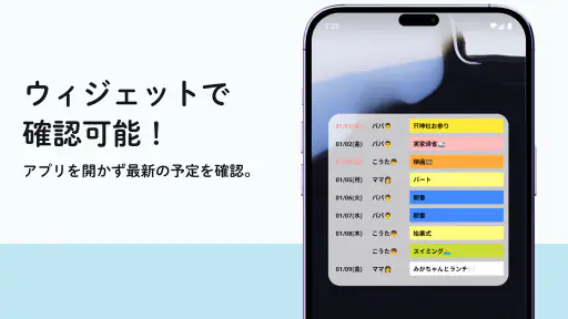 みんなの縦型カレンダー screenshot 6