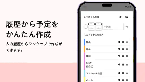 みんなの縦型カレンダー screenshot 7