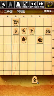 みんなの詰将棋 - 将棋の終盤力を鍛える問題集 screenshot 5