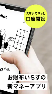 みんなの銀行 screenshot 2
