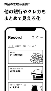 みんなの銀行 screenshot 5