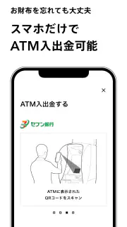 みんなの銀行 screenshot 6