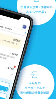みんなのＭＹポータルアプリ screenshot 2